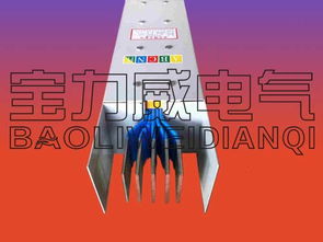 河北母線槽廠家探訪 密集型母線槽高清大圖展示與谷瀑環保平臺優勢解析